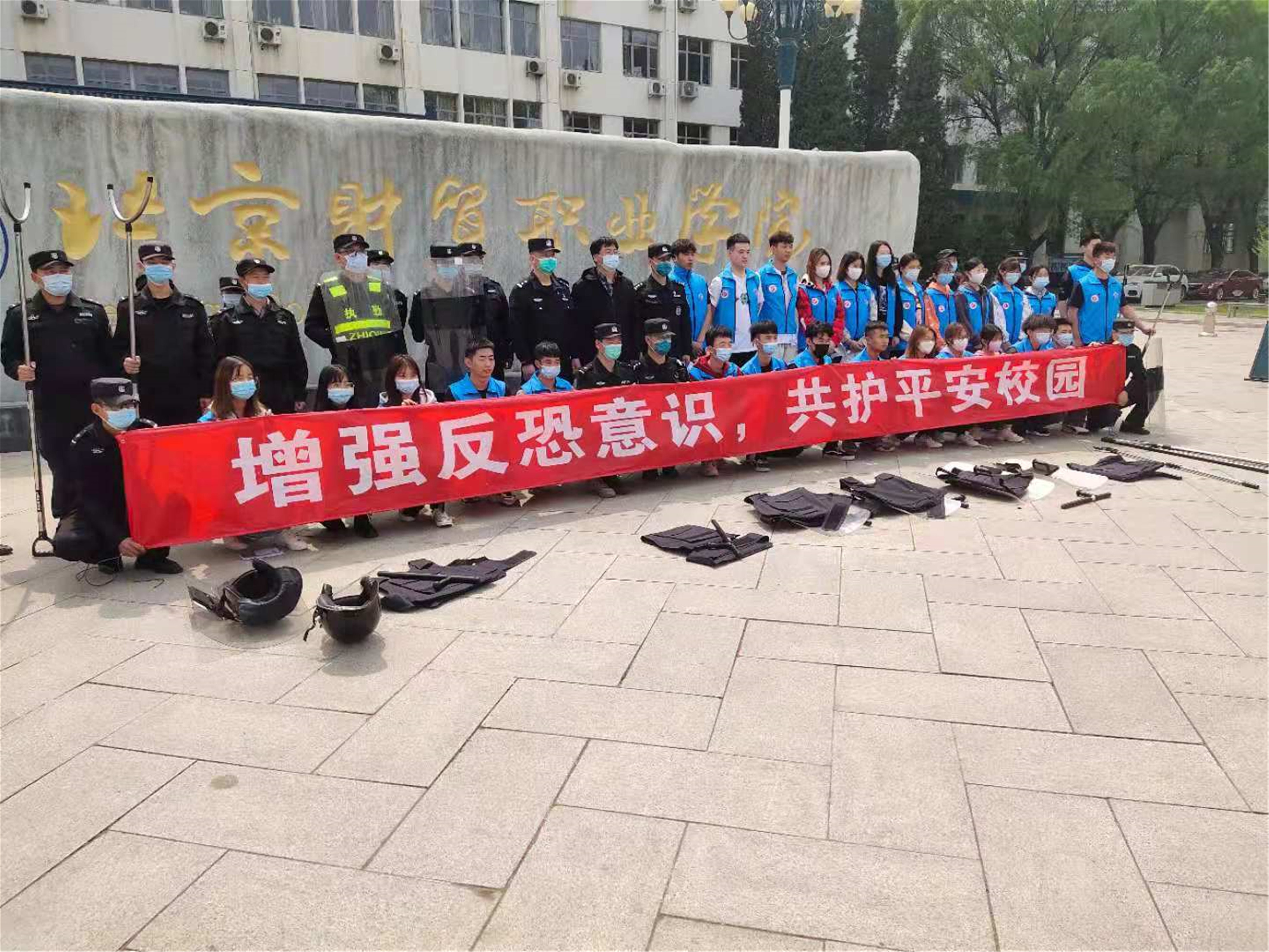 筑牢安全防线 消除涉恐隐患 