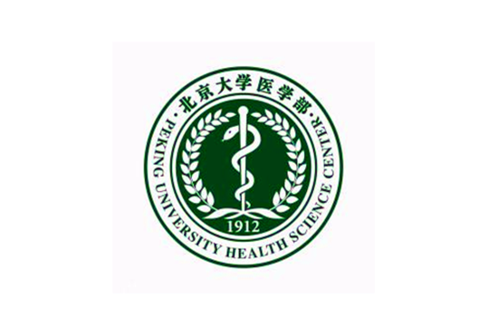 北京大学医学部