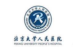 北京大学人民医院