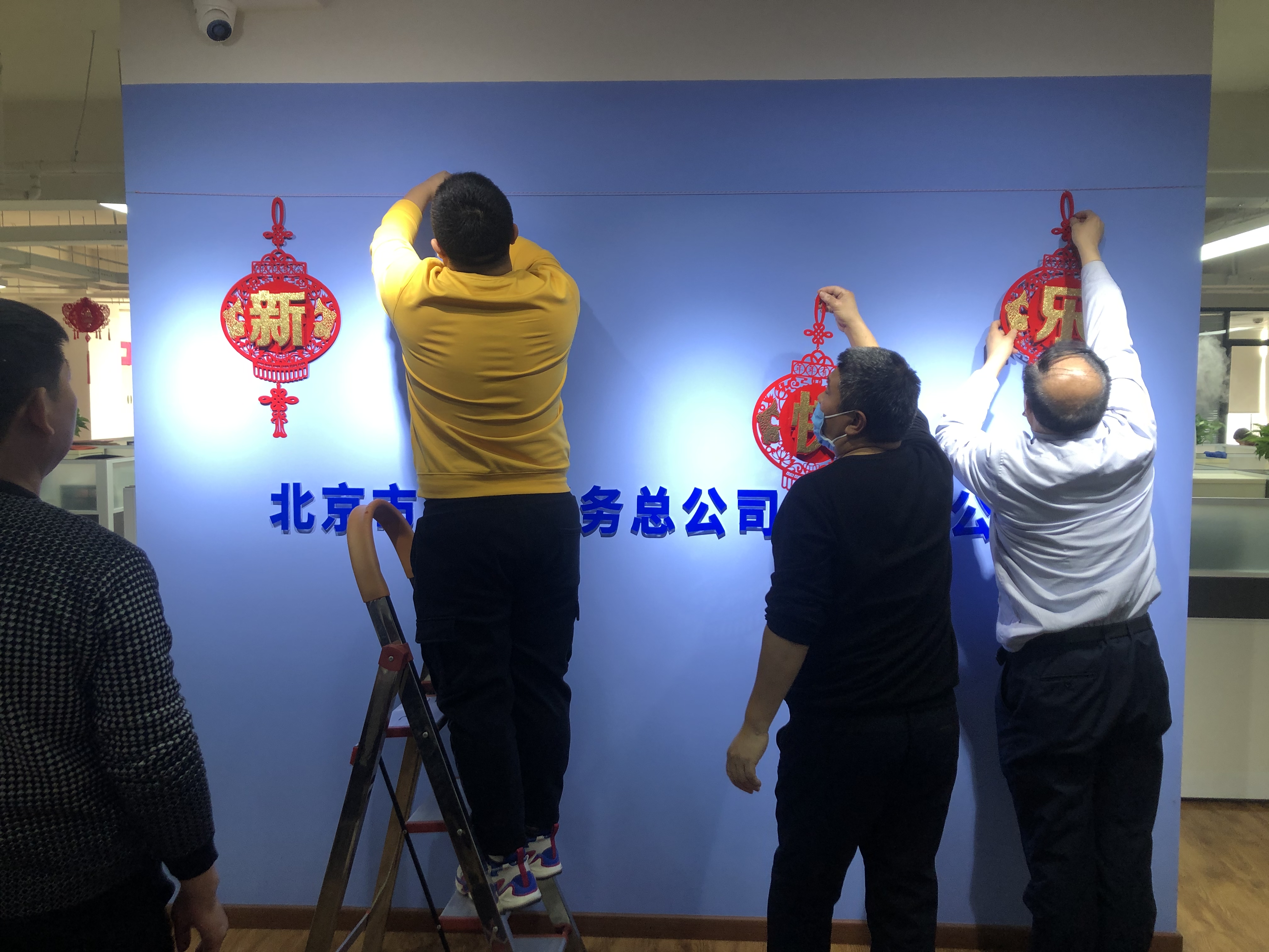 张灯结彩迎新春 
