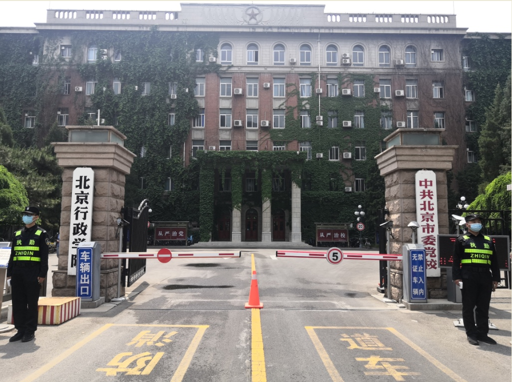 中共北京市委党校保安员风采展示