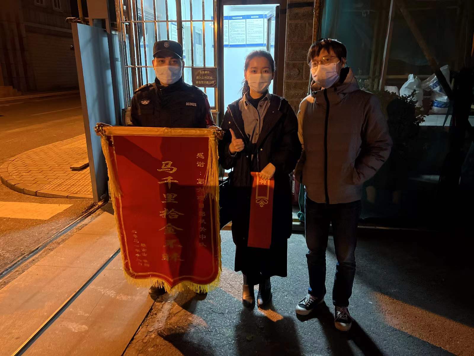 拾金不昧暖人心