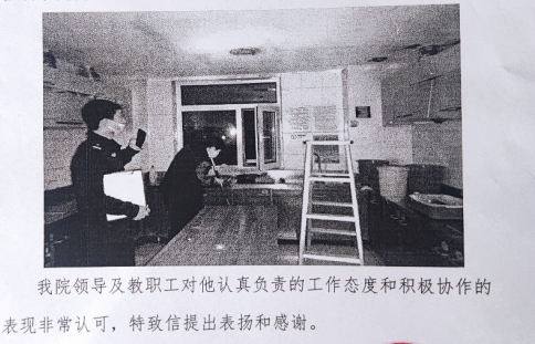 中国农业大学保安中队保安员韩锦华获得感谢信