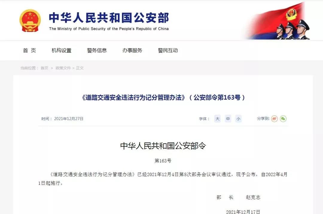 重大调整！4月1日起正式实施！