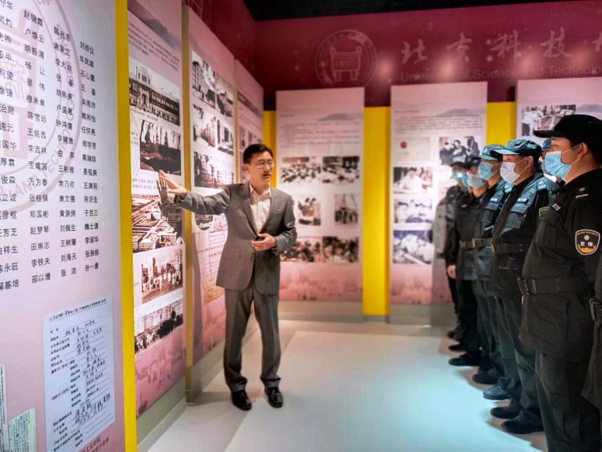 喜迎北京科技大学70周年华诞