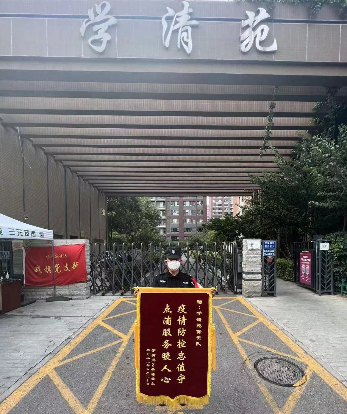 疫情防控忠值守 点滴服务暖人心