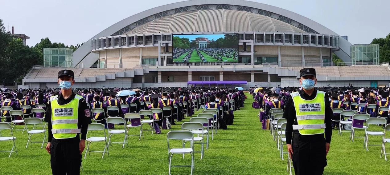 清华大学保安队圆满完成清华大学毕业典礼勤务安保工作