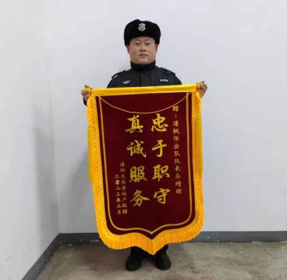 忠于职守  真诚服务