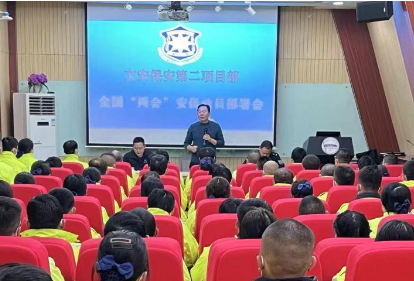 清华大学保安队精心筹备、全力做好全国“两会”服务保障