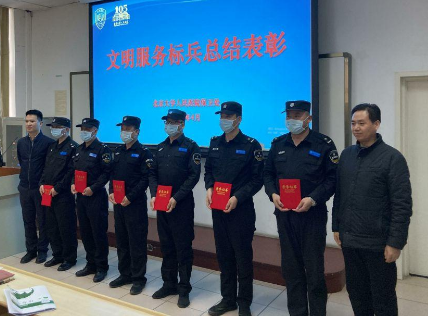 北京大学人民医院保安中队召开“文明服务标兵”总结表彰会