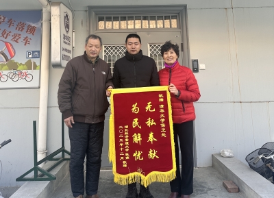 公司驻清华大学保安队监控值机员获锦旗