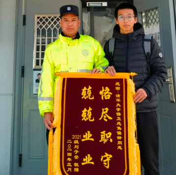 公司驻清华大学保安队员获赠锦旗