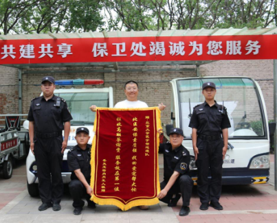 驻北京大学医学部保安员帮助失主找回爱犬拒收答谢费受赞扬
