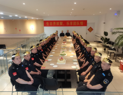 “生日齐欢聚、乐享团队情” 公司第四项目部组织开展保安员集体过生日活动