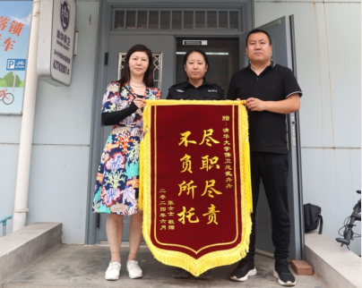文安保安员高效寻回失物，获赠锦旗