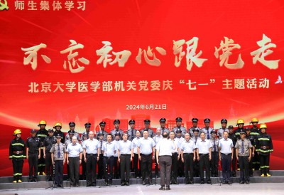 驻北大医学部保安员参加学校党建庆祝活动加强思政教育—— 献唱红歌致敬党