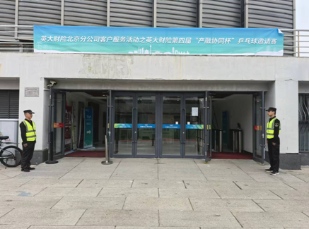 中国农业大学保安队圆满完成校内多项活动安全保卫工作