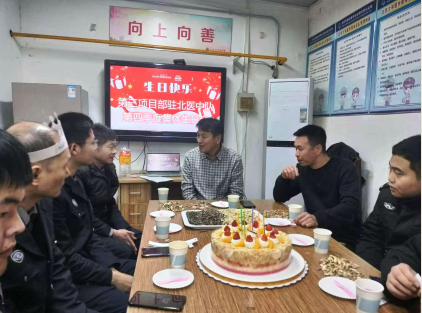 第三项目部开展保安员集体生日会活动