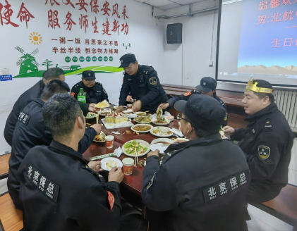 北航学院路校区保安中队开展“温馨欢乐 难忘美好”主题生日活动